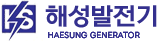해성발전기 Logo