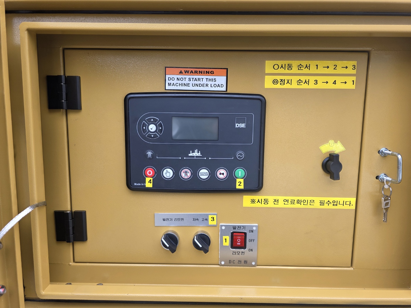 전기 전면에 부착된 디지털 자동 조작 패널